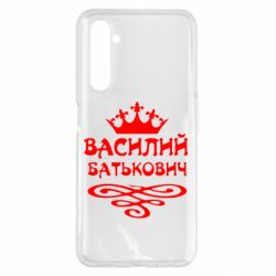 Чехол для Realme 6 Pro Василий Батькович - PrintSalon