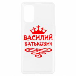 Чехол для Realme 7 Pro Василий Батькович - PrintSalon