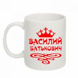 Чашка 320ml Василий Батькович