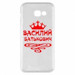Чехол для Samsung A5 2017 Василий Батькович - PrintSalon