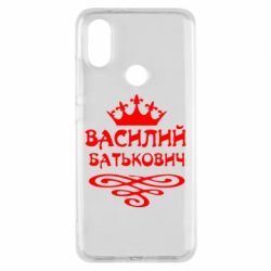 Чехол для Xiaomi Mi A2 Василий Батькович - PrintSalon