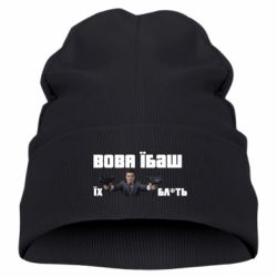 Детская шапка Вава їбаш їх бл ть - PrintSalon