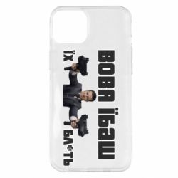 Чехол для iPhone 14 Plus Вава їбаш їх бл ть - PrintSalon