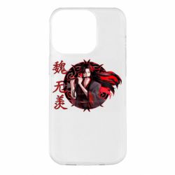 Чохол для iPhone 14 Pro Вей Усянь - PrintSalon
