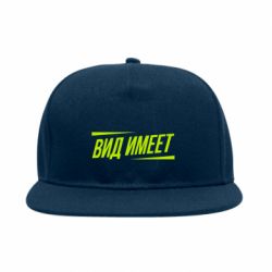 Снепбек Вид имеет - PrintSalon