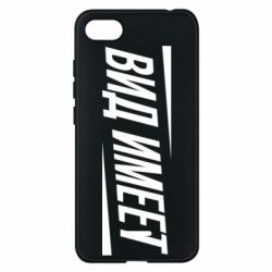 Чехол для Xiaomi Redmi 6A Вид имеет