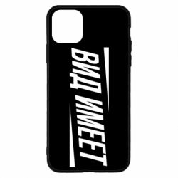 Чехол для iPhone 11 Pro Вид имеет - PrintSalon