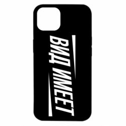 Чехол для iPhone 14 Вид имеет - PrintSalon