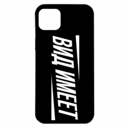 Чехол для iPhone 14 Plus Вид имеет - PrintSalon