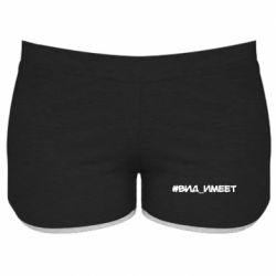 Женские шорты Вид_имеет - PrintSalon