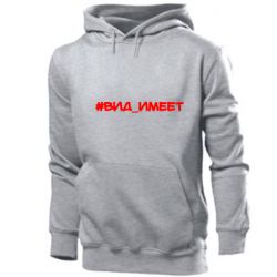 Мужское худи Вид_имеет - PrintSalon