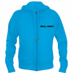 Мужское худи на молнии Вид_имеет - PrintSalon