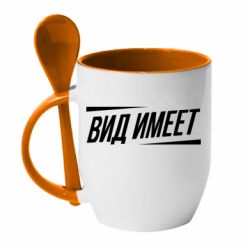 Чашка с ложкой Вид имеет
