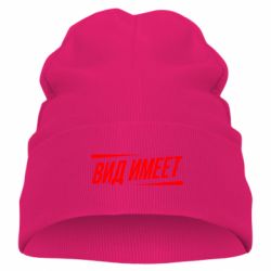 Детская шапка Вид имеет - PrintSalon