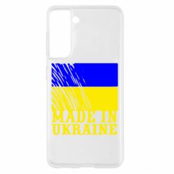 Чохол для Samsung S21 Виготовлено в Україні