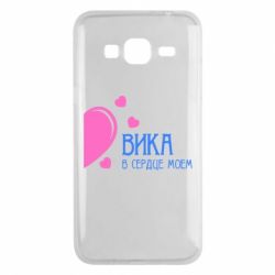 Чехол для Samsung J3 2016 Вика в сердце моём - PrintSalon