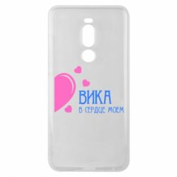 Чехол для Meizu Note 8 Вика в сердце моём - PrintSalon