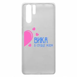 Чехол для Huawei P30 Pro Вика в сердце моём - PrintSalon