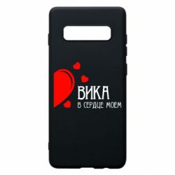 Чехол для Samsung S10+ Вика в сердце моём - PrintSalon