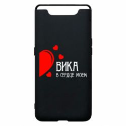 Чехол для Samsung A80 Вика в сердце моём - PrintSalon