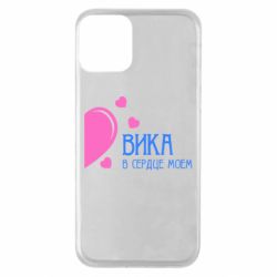 Чехол для iPhone 11 Вика в сердце моём - PrintSalon