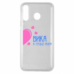 Чехол для Samsung M30 Вика в сердце моём - PrintSalon