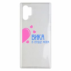 Чехол для Samsung Note 10 Plus Вика в сердце моём - PrintSalon