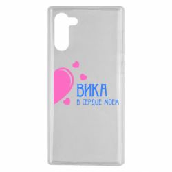 Чехол для Samsung Note 10 Вика в сердце моём - PrintSalon