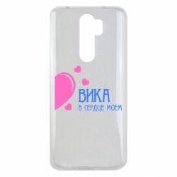 Чехол для Xiaomi Redmi Note 8 Pro Вика в сердце моём - PrintSalon