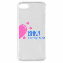 Чехол для iPhone SE 2020 Вика в сердце моём - PrintSalon