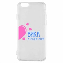Чехол для iPhone 6/6S Вика в сердце моём - PrintSalon