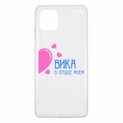 Чехол для Samsung Note 10 Lite Вика в сердце моём - PrintSalon