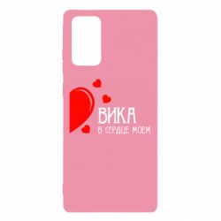 Чехол для Samsung Note 20 Вика в сердце моём - PrintSalon