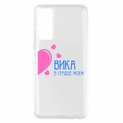 Чехол для Huawei P Smart 2021 Вика в сердце моём - PrintSalon