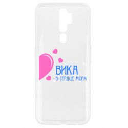 Чехол для Oppo A5/A9 2020 Вика в сердце моём - PrintSalon