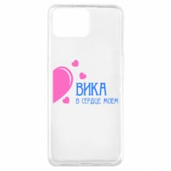 Чехол для Oppo A73 Вика в сердце моём - PrintSalon