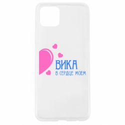 Чехол для Oppo A92s Вика в сердце моём - PrintSalon