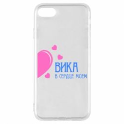 Чехол для iPhone 8 Вика в сердце моём - PrintSalon
