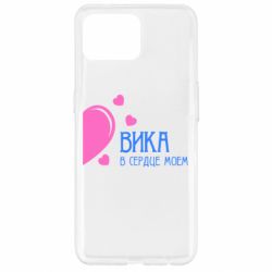 Чехол для Oppo Reno 4 Lite Вика в сердце моём - PrintSalon