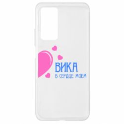 Чехол для Xiaomi Mi 10T/10T Pro Вика в сердце моём - PrintSalon