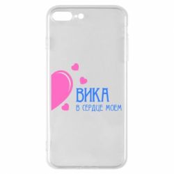 Чехол для iPhone 8 Plus Вика в сердце моём - PrintSalon
