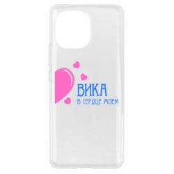 Чехол для Xiaomi Mi11 Вика в сердце моём - PrintSalon