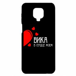 Чехол для Xiaomi Redmi Note 9S/9Pro/9Pro Max Вика в сердце моём - PrintSalon