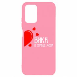Чехол для Xiaomi Redmi Note 10 Вика в сердце моём - PrintSalon