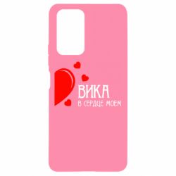Чехол для Xiaomi Redmi Note 10 Pro Вика в сердце моём - PrintSalon