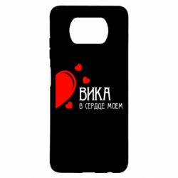Чехол для Xiaomi Poco X3 Вика в сердце моём - PrintSalon