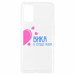 Чехол для Realme 7 Pro Вика в сердце моём - PrintSalon