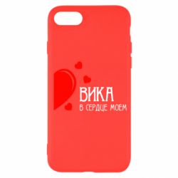 Чехол для iPhone SE 2022 Вика в сердце моём - PrintSalon