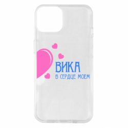Чехол для iPhone 14 Вика в сердце моём - PrintSalon