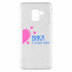 Чехол для Samsung A8 2018 Вика в сердце моём - PrintSalon